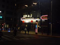 -上海国际饭店