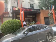 -安妮意大利餐厅(国贸店)