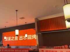 -闻溪有渔·活鱼现烤才好吃(太仓万达店)