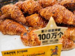 -PAPER STONE BAKERY(天环店)
