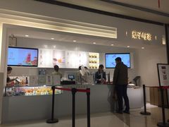 门面-叶子与茶(苏宁广场店)