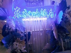 -东就鸭饭店·古早海南菜(滨海店)