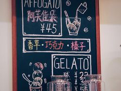 Affogato（阿芙佳朵）-HUG COFFEE(鼓楼店)