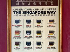 -南洋老咖啡(牛车水店)