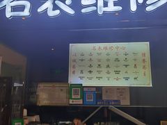 -岁宝Shirble plaza(景田店)