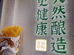 -宝珠奶酪(北京赛特+购物中心店)