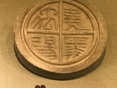 -古陶文明博物馆