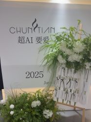 -春田皮肤管理中心品牌旗舰店