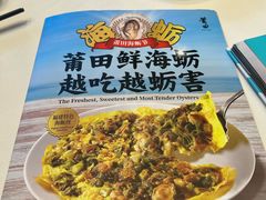 -莆田餐厅PUTIEN(三里屯店)