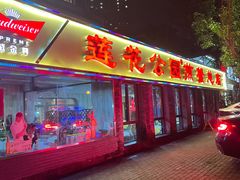 -莲花公园煎蟹(总店)