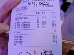 账单-LELECHA乐乐茶(上海五角场万达广场店)