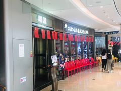 -锅说大脸毛肚重庆老火锅(佐阾店)
