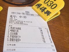 -同得兴 Since·1995 传统苏式面馆(十全街店)