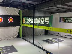 -無弓射箭俱乐部(领展中心城店)