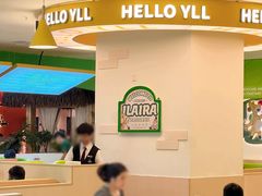 -意莱莉休闲餐厅(东汇城店)
