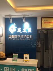 -足太医扦脚·灰指甲·嵌甲