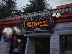 -青岛方特梦幻王国