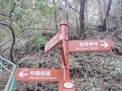 -丹霞山风景名胜区