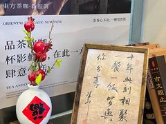 -袁记云饺的猜想(东方宝泰首店)