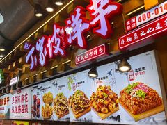 -周小亮丁家坡洋芋(全国总店)