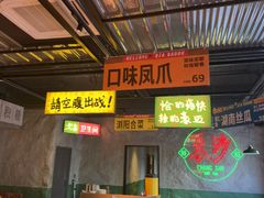 -恰八斗·猛火长沙菜(国贸店)