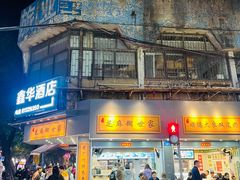 -芝麻糊世家(西华店)