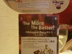 -哈根达斯(国瑞店)
