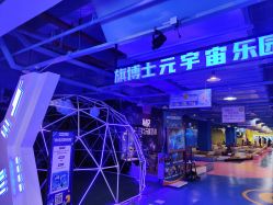 -欢乐舟·舟舟玩乐园
