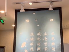 -面西湖杭帮面(控江路店)