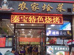 门面-秦君宝手擀菠菜面(金花路店)