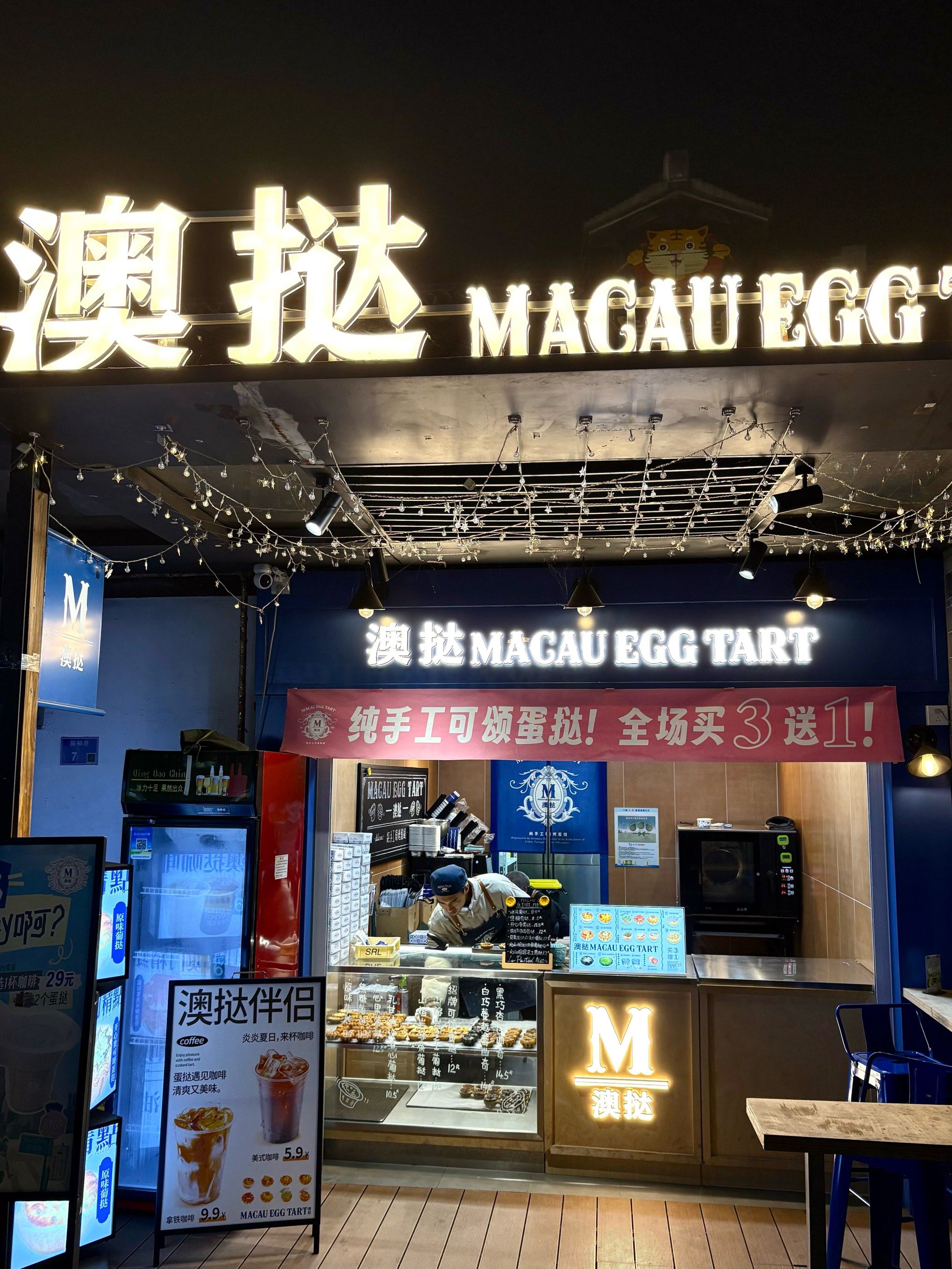 又又又来吃这家蛋挞了百吃不腻
