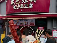 -黄兴南路步行商业街