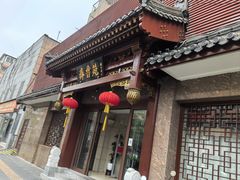 -山东宾馆·齐鲁苑餐厅