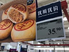-山姆会员商店(西溪店)