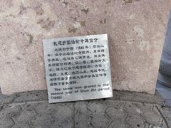 -护国法轮寺