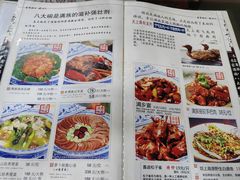 -乔家满族八大碗(流水沟店)