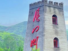 -雁门关景区