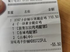 -肯德基(星河店)