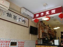-胖子菜馆(隆昌路店)