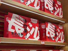 -黑色经典臭豆腐·长沙鲜食商店(坡子街店)