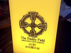 iphone_upload_pic-THE PADDY FIELD田野西餐厅(禅城店)