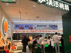 -泸溪河桃酥(西直门凯德店)