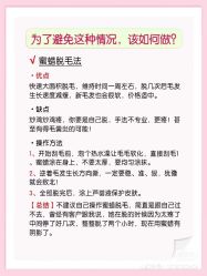 -咪咪比基尼脱毛专业店