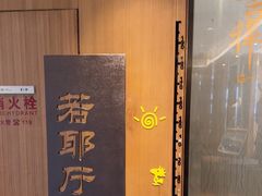 -绍兴大禹开元观堂-若耶厅