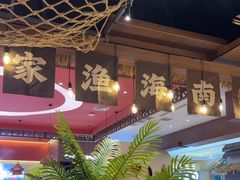 -南海渔家•海鲜•正宗海南菜(海棠湾店)