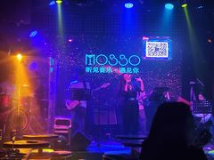 -MOSSO音乐酒吧·Live House(南京西路店)