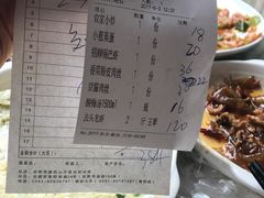 账单-三味鱼屋(琥珀山庄店)