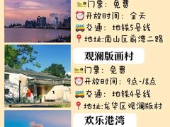 -深圳欢乐谷
