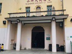 -小洲村