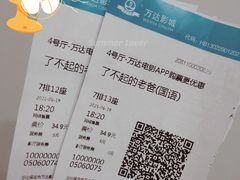 -万达影城(保定万博广场激光IMAX店)